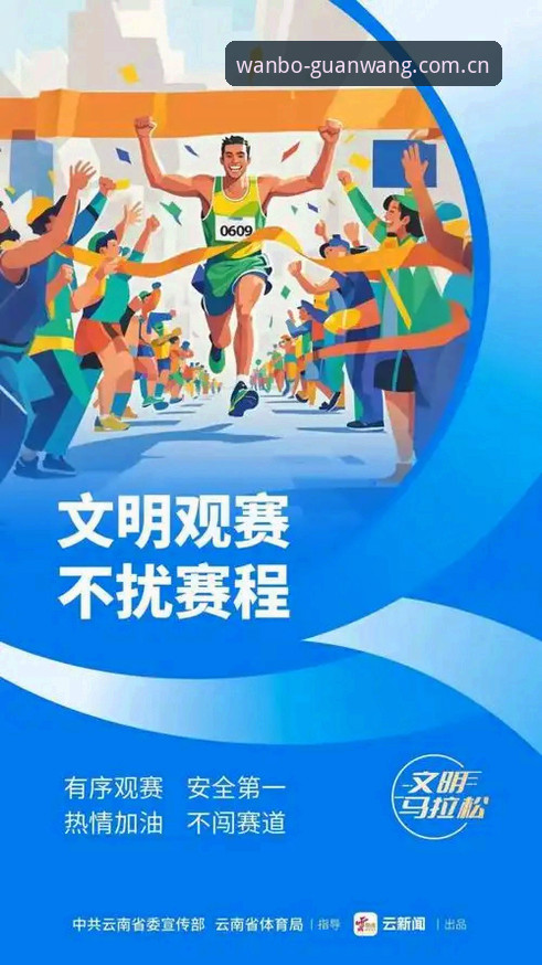 万博体育平台深度评测：实时更新如何提升观赛体验与下注效率