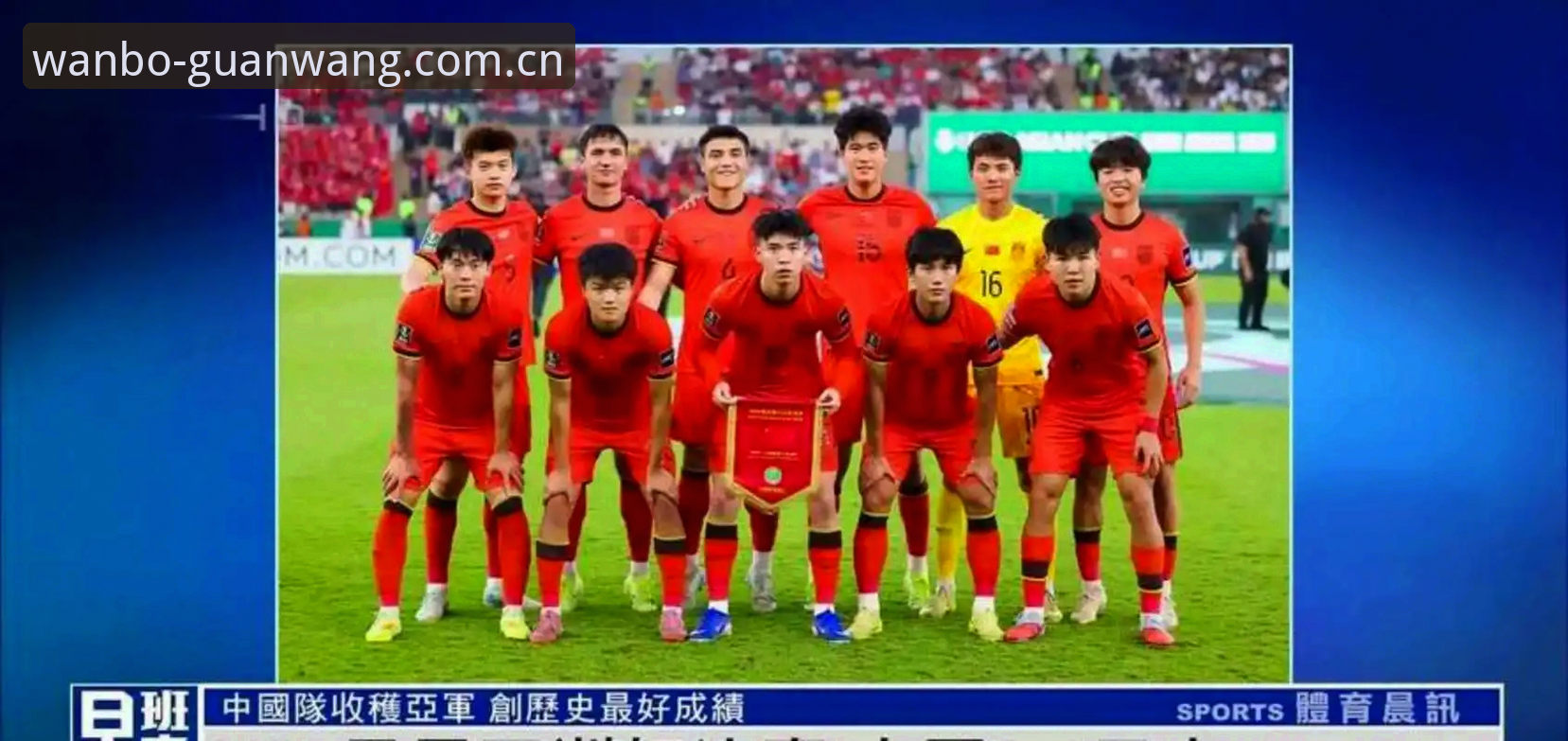 揭秘2030世界杯扩军至66队的背后真相：中国男足看到希望了？
